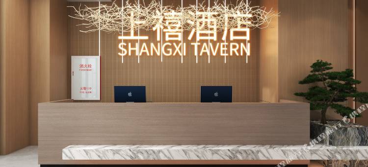 新乡上禧酒店(DL胖东来店)图片