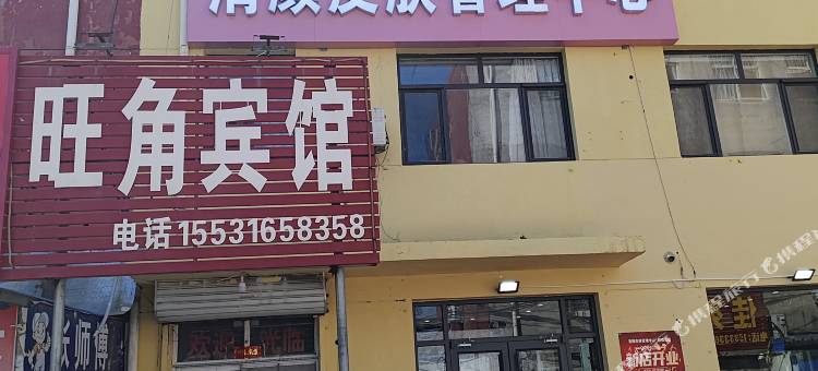 廊坊旺角宾馆图片