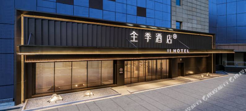 全季酒店(西安金光门地铁站店)图片