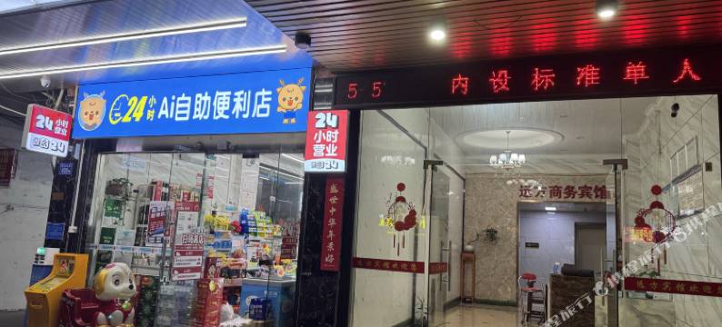 莆田远方宾馆图片