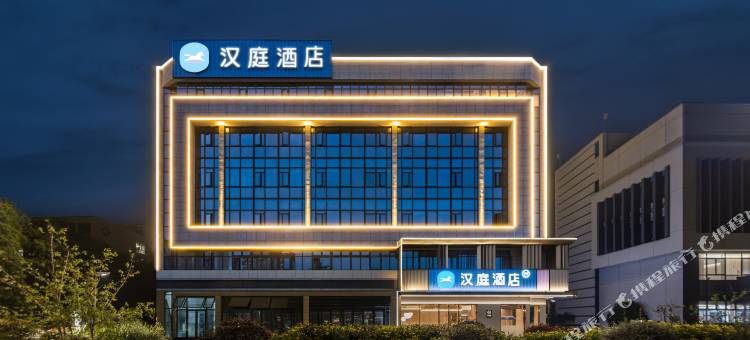 汉庭酒店(海盐店)图片