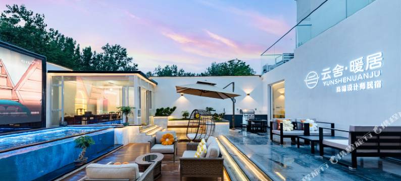 云舍暖居高端设计师民宿(台儿庄古城风景区店)图片