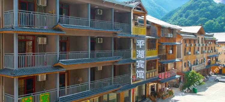 神农架平湖宾馆图片
