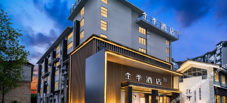 全季酒店(腾冲热海路店)图片