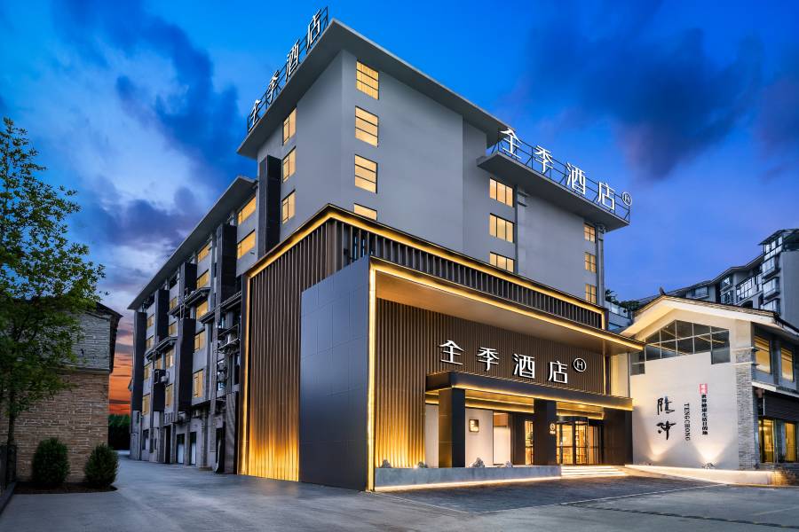 全季酒店(騰衝熱海路店)