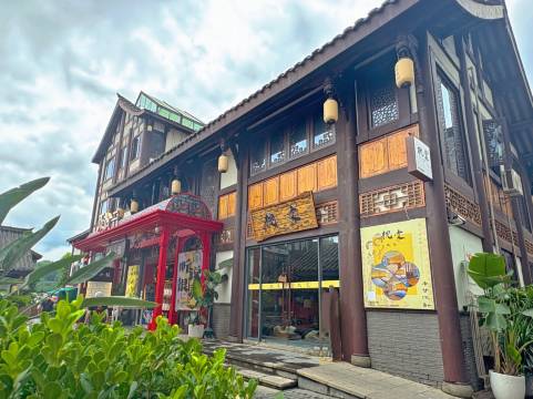 枕棠民宿(乐山上中顺东大街店)