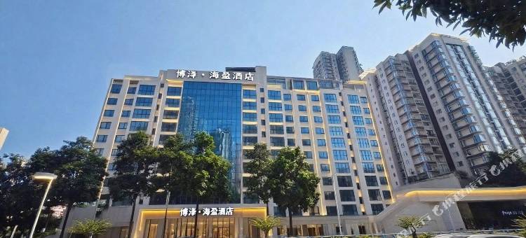 重庆博泽·海盈酒店图片