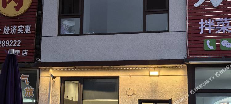 葫芦岛梧桐民宿图片