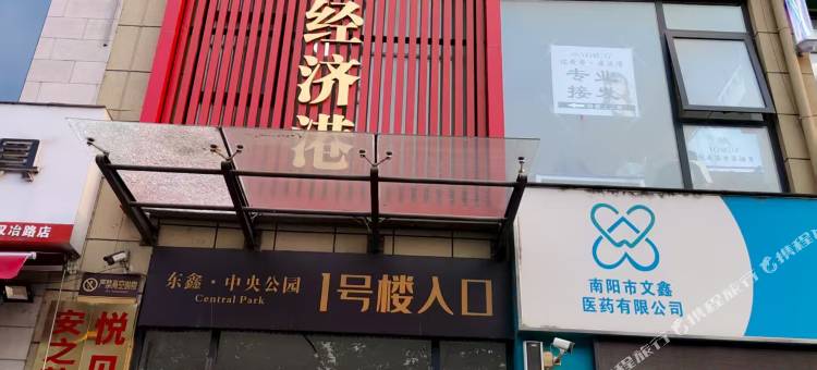 遇悦民宿(万悦城申伯公园店)图片