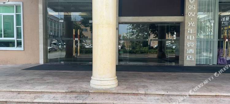 蚂蚁·光年电竞酒店(佛山沥西路店)图片