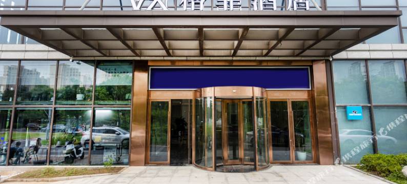 格菲酒店(南通永旺梦乐城店)图片