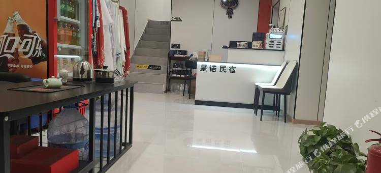 星诺民宿(万岁山武侠城店)图片
