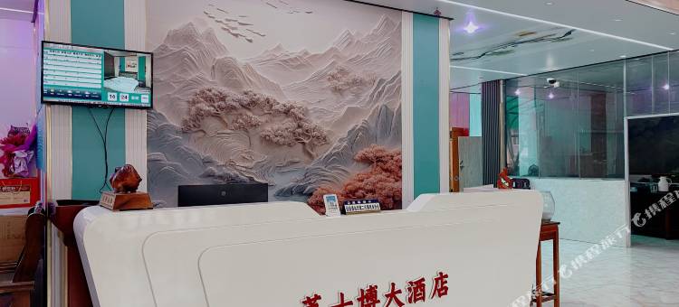 莱世博大酒店图片