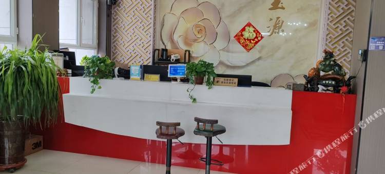 玉源酒店图片