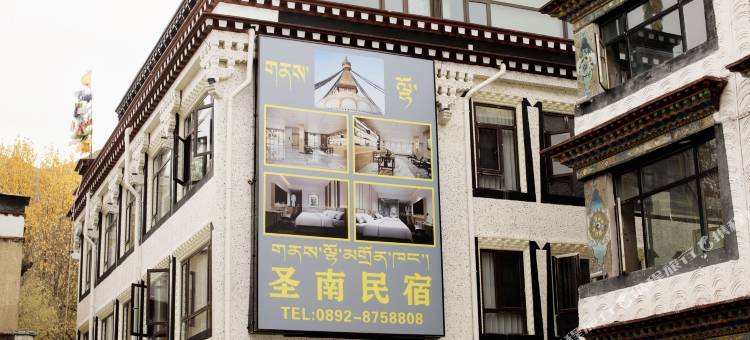 日喀则圣南民宿图片