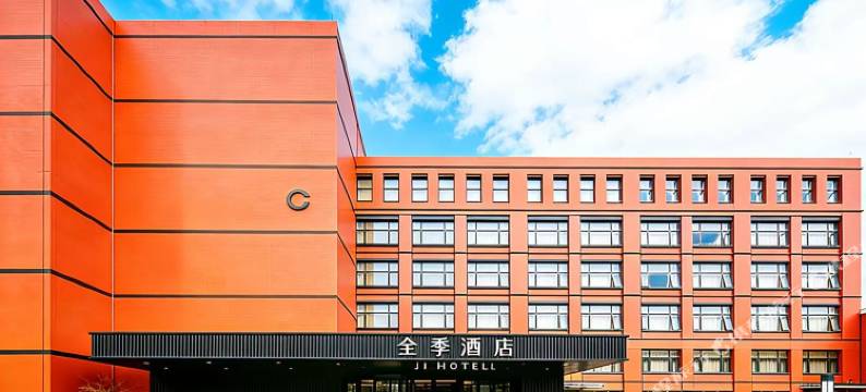 全季酒店(北京大兴金星桥店)图片