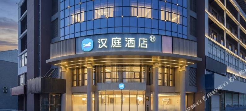 汉庭酒店(高邮市政府店)图片