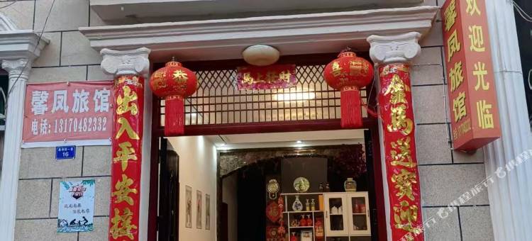 洪湖馨凤旅馆图片