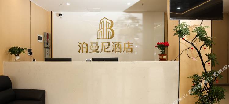 永新泊曼尼酒店图片