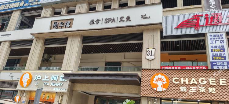 枕星居民宿(南川万达店)图片