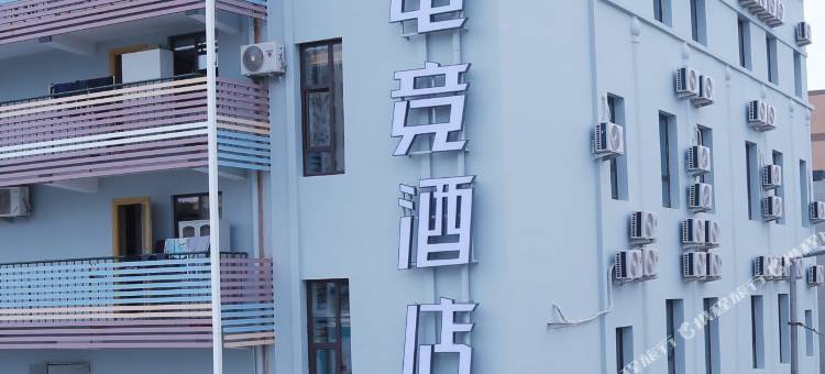 如家YUNIK电竞酒店(青岛台东步行街店)图片
