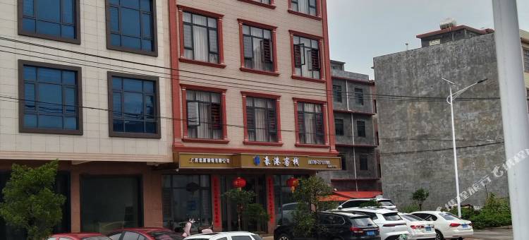 豪港客栈图片