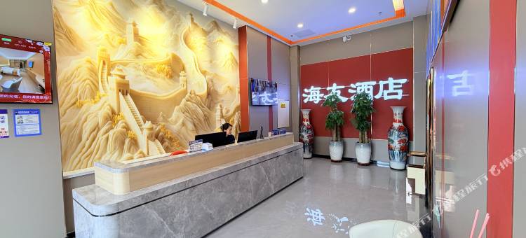 西吉海友酒店图片