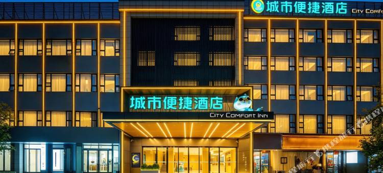 城市便捷酒店(华山北站华岳大道店)图片