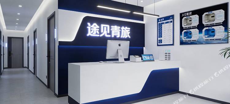 途见青旅(吉安站店)图片