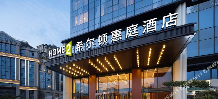 贵阳国际金融中心希尔顿惠庭酒店图片