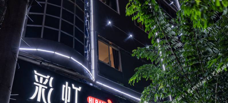 彩虹酒店(海口府城店)图片