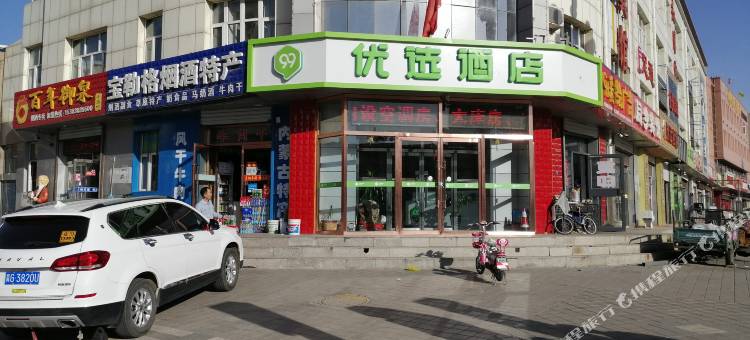 99优选酒店(张北张库大道店)图片