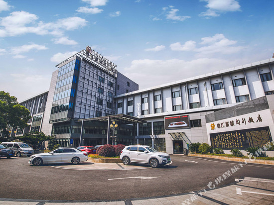 上海锦江都城闵行饭店