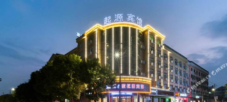 创e家起源宾馆(诸暨大唐店)图片