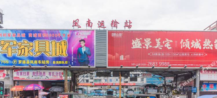 罗源春天商务酒店(汽车总站店)图片