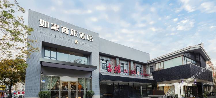 如家商旅酒店(杭州西湖湖滨断桥店)图片