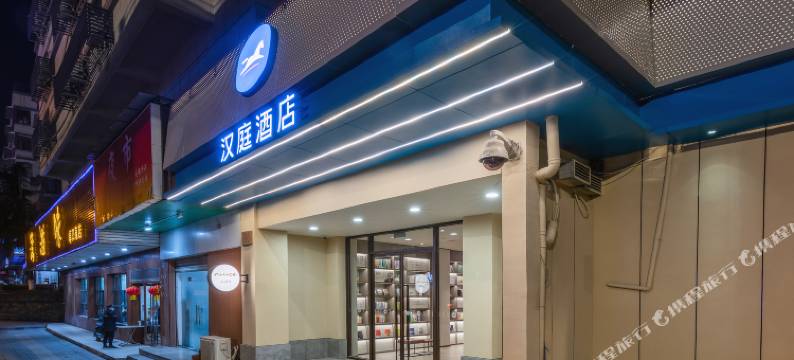 汉庭酒店(武汉广埠屯地铁站店)图片