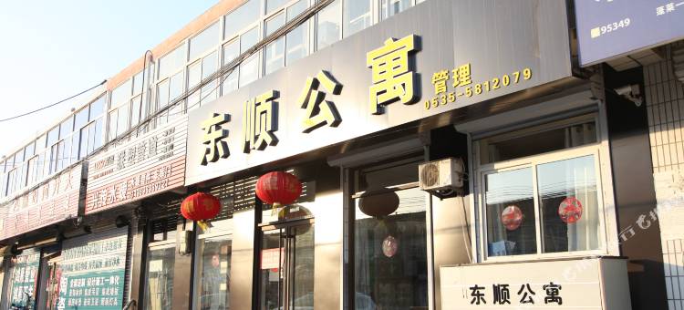蓬莱东顺公寓(烟台机场店)图片