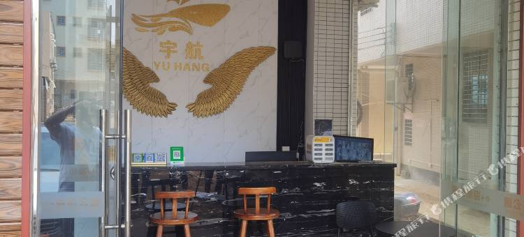 湛江宇航公寓图片