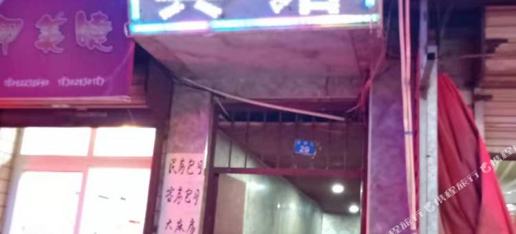 朝阳宾馆(西安吉祥村店)图片