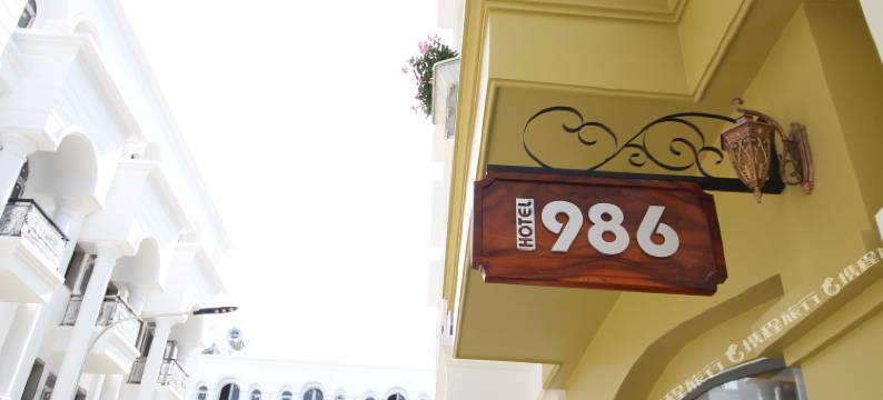 986酒店(Hotel 986)图片