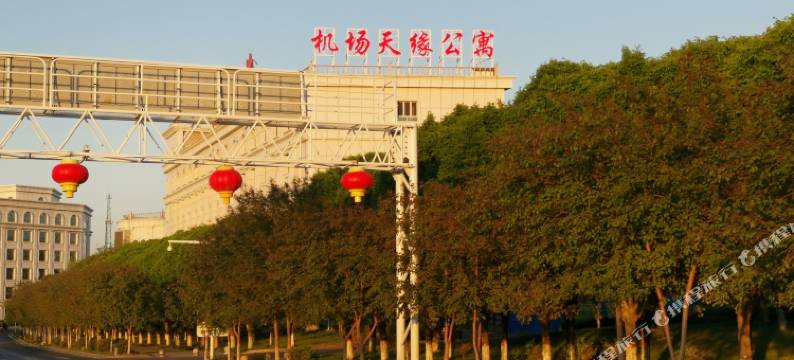 机场天缘公寓(乌鲁木齐国际机场店)图片