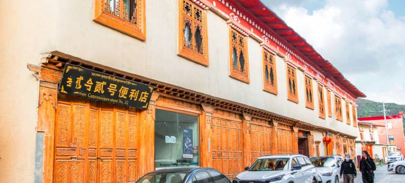 香格里拉藏妹客栈(独克宗古城店)图片