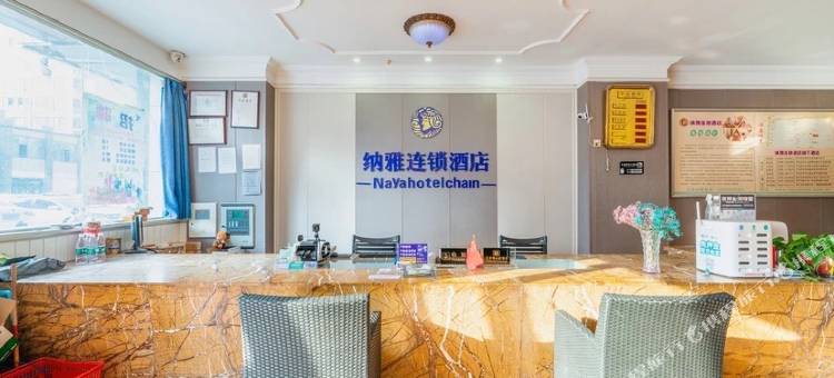 纳雅连锁酒店(遂平奥林匹克公园店)图片
