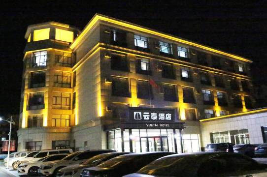 和林格尔云泰酒店