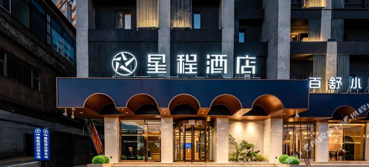 星程酒店(太原长风街坞城路店)图片