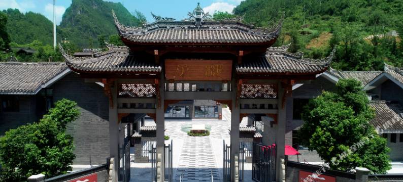 诺水河九个院子温泉民宿酒店图片