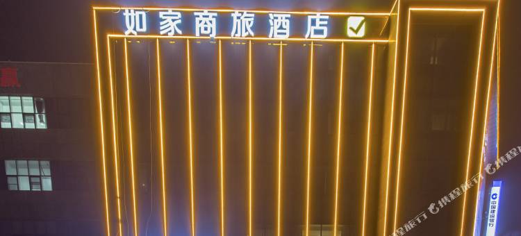 如家商旅酒店(临沂香港路飞机场国际会展中心店)图片
