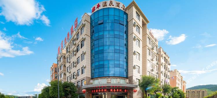 弥勒雄丰温泉酒店(湖泉生态园店)图片