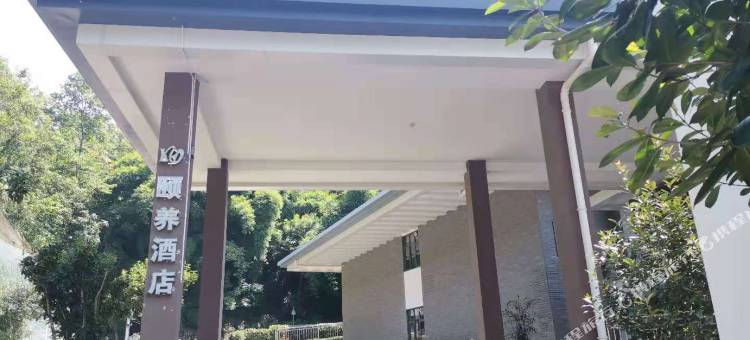 坤厚德颐养酒店(宜昌老年大学店)图片